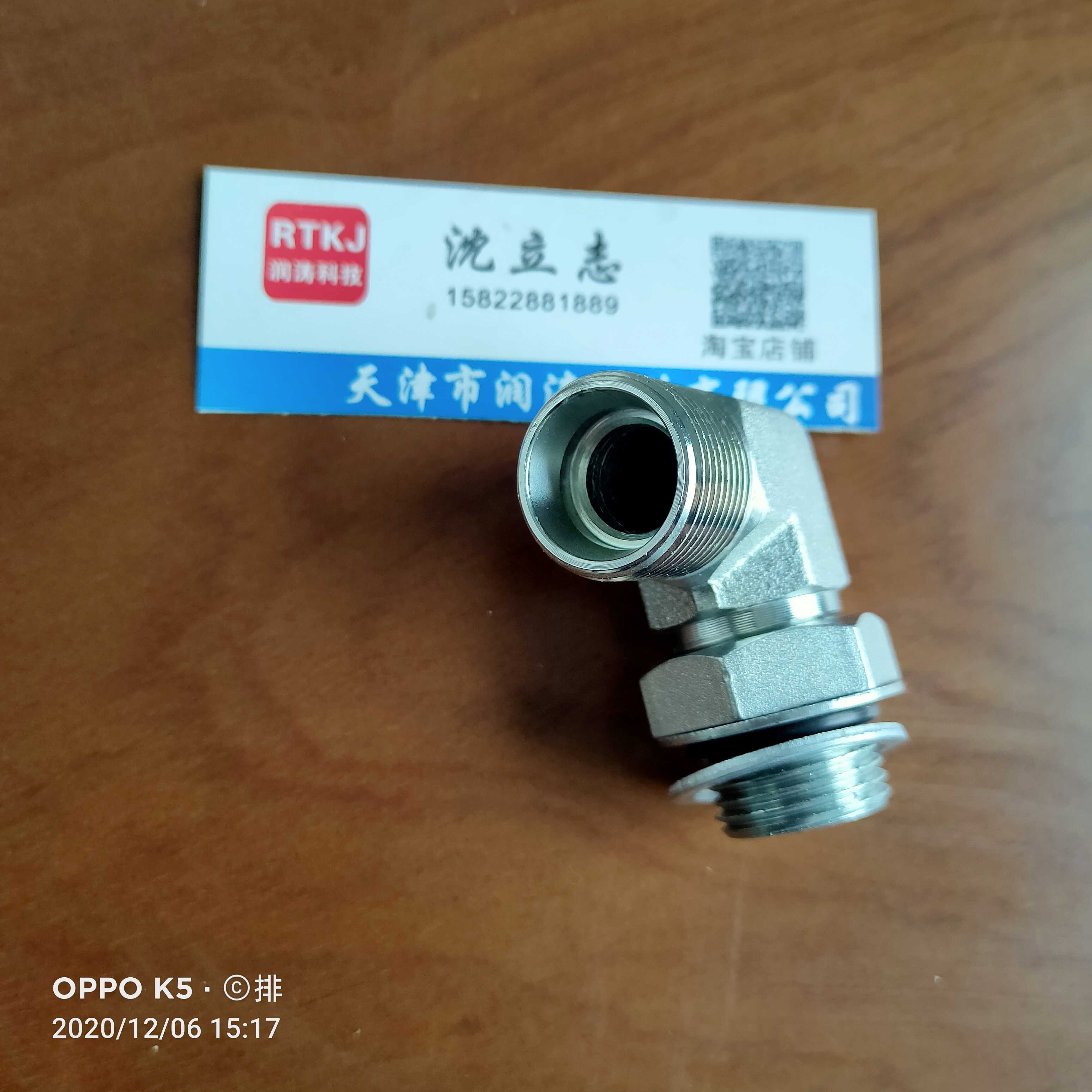 90度弯调向直角公制螺纹24度锥液压卡套接头高压油管接头1CH9-OG