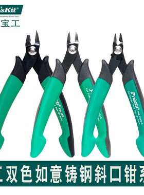 宝工PM-101D如意斜口钳尖嘴钳水口钳电工钳剥线钳斜R嘴钳子PM-25P