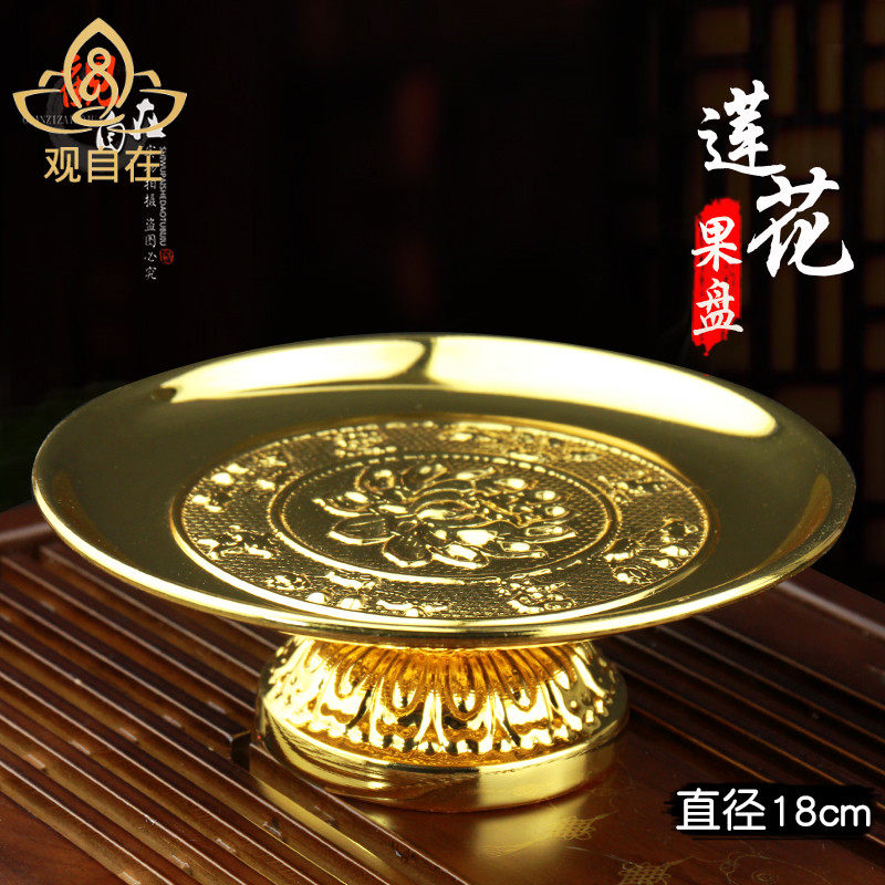 速发家居用品合金莲花八吉祥供扎盘托盘曼罗曼茶达供果盘曼盘金色