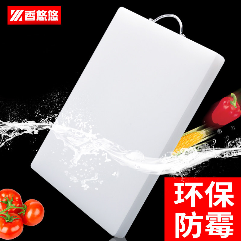 速发菜板家厚防霉塑料切菜案大号粘板板板刀板擀面板加用厨房