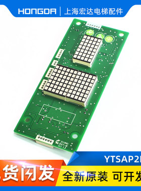 速发全新2人示力电梯外呼显通板YTSAP2B02/CA70000545A巨u