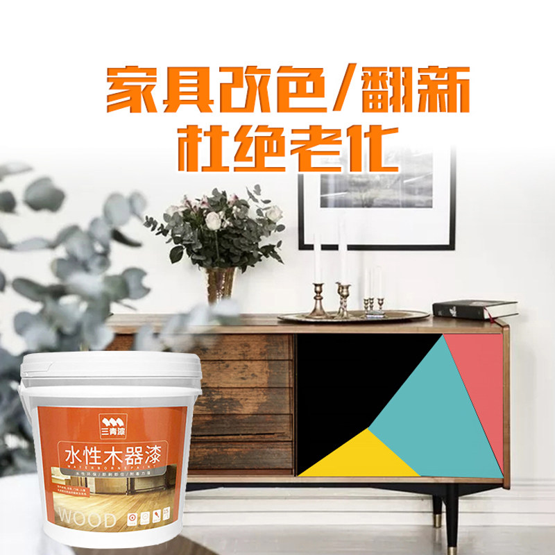现货速发三青水性木器漆15公斤旧家具改色翻新衣柜门自刷喷漆环保