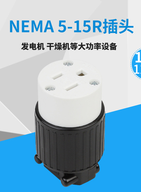速发L5K515R EMA  -15R发连接器黄铜插头大功率15A5125V