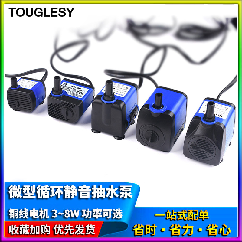 速发循环静音220V鱼缸水族箱空小W 调潜水泵 抽水泵功率W/7扇/8W
