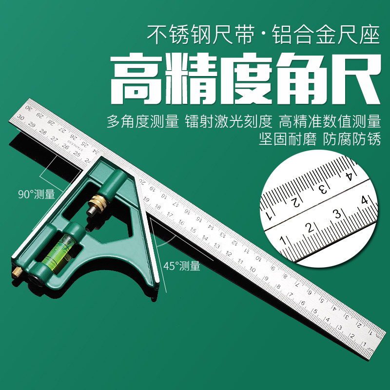 速发活动木尺0度不锈钢多功能水平直角尺角工用45高组度精合角度