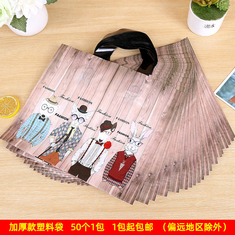 速发特厚绅装装塑料礼品袋胶服童装男装装袋士手提袋子礼品袋