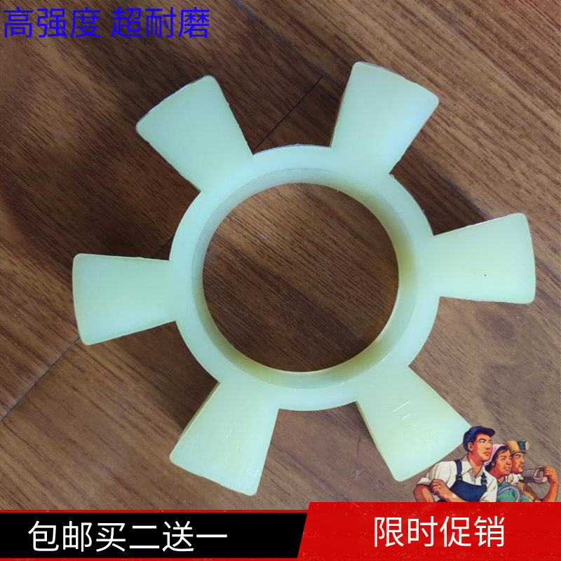 速发T型六角缓冲轴5泵联垫器弹性体梅花胶垫弹性块T65 70 7水 80