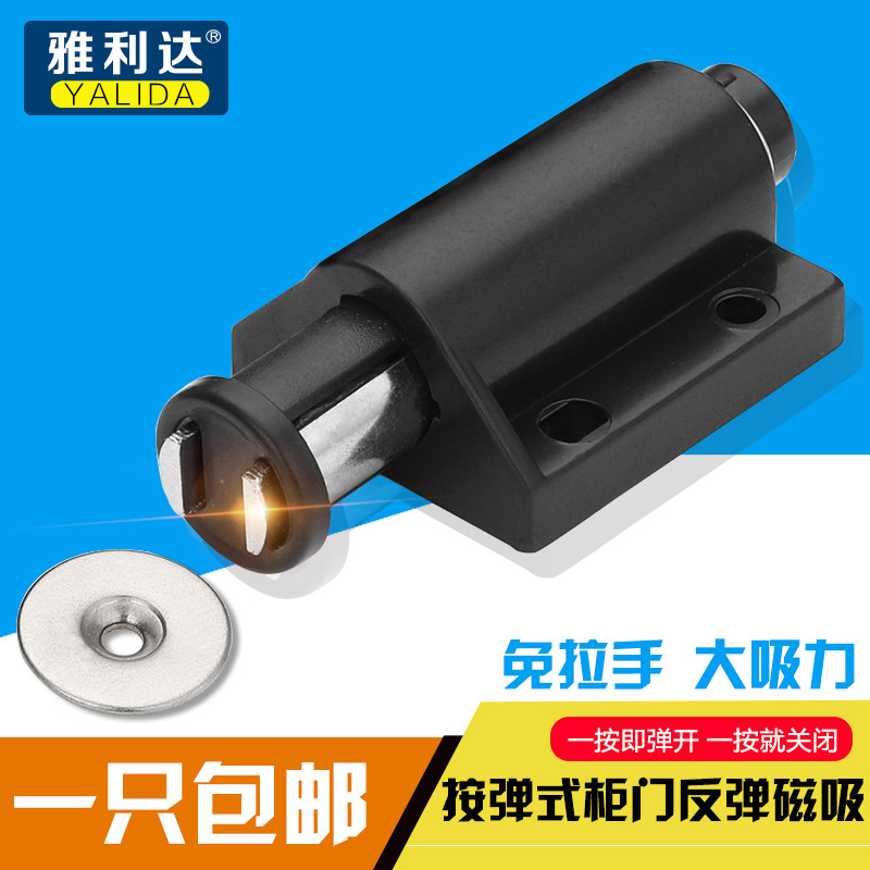 速发反弹磁吸磁拉手柜吸门门碰珠门碰门吸按弹式碰锁单柜免碰开关