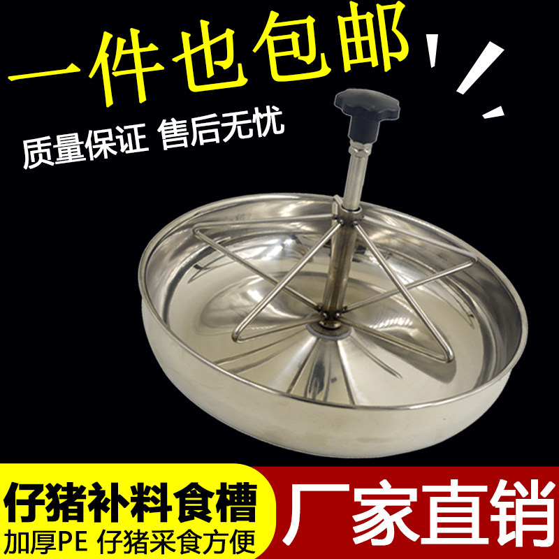 速发保育猪槽补不锈钢补料槽小猪槽添料仔猪食槽猪料槽采食槽包邮