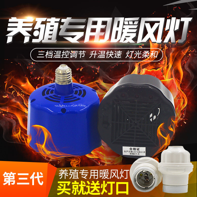 速发保温灯加度暖暖灯小鸡可调温热取风灯雏鸡育雏保温笼养殖设备