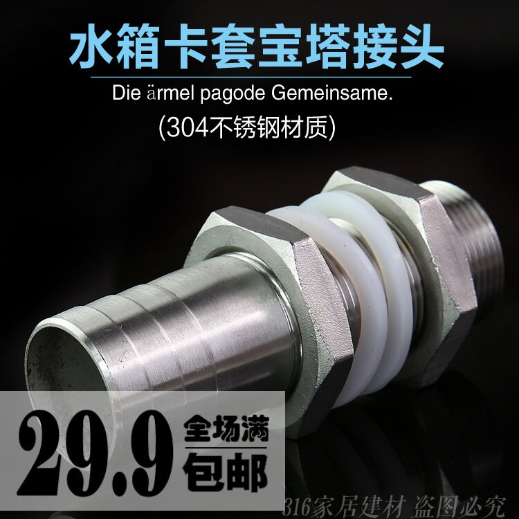 速发0管不封钢水箱宝塔接头 软管皮4穿板接头水塔水桶出水口密锈
