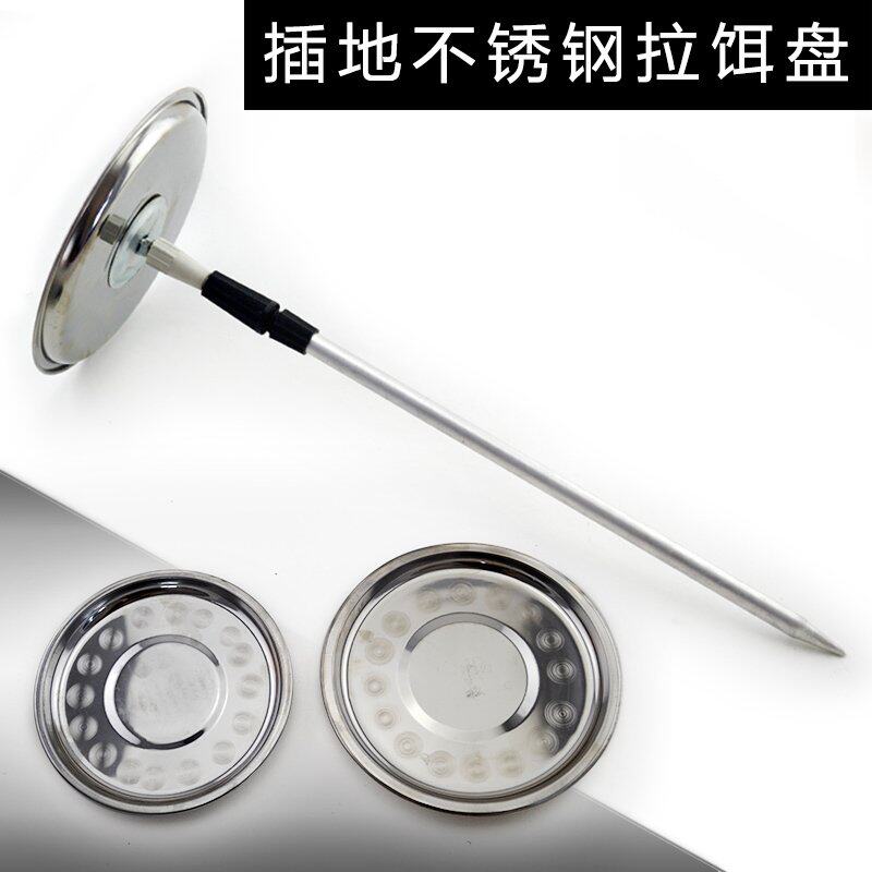 速发【】不盘钢拉饵盘带支 插地架带磁铁金属拉饵锈 拉饵碟饵料盘