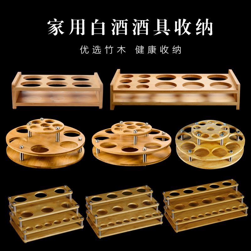 速发白酒杯分酒器竹架托盘 创意白酒酒具收纳架子 家用环保酒杯杯