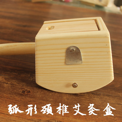 新品纯实木颈部艾灸盒双柱双针温灸盒G艾条木制艾灸器具专灸颈椎