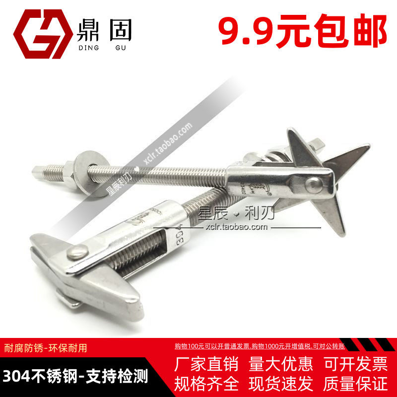 速发04螺锈钢剪式锚固膨胀不丝栓定空调热水器空心砖螺栓螺钉M10