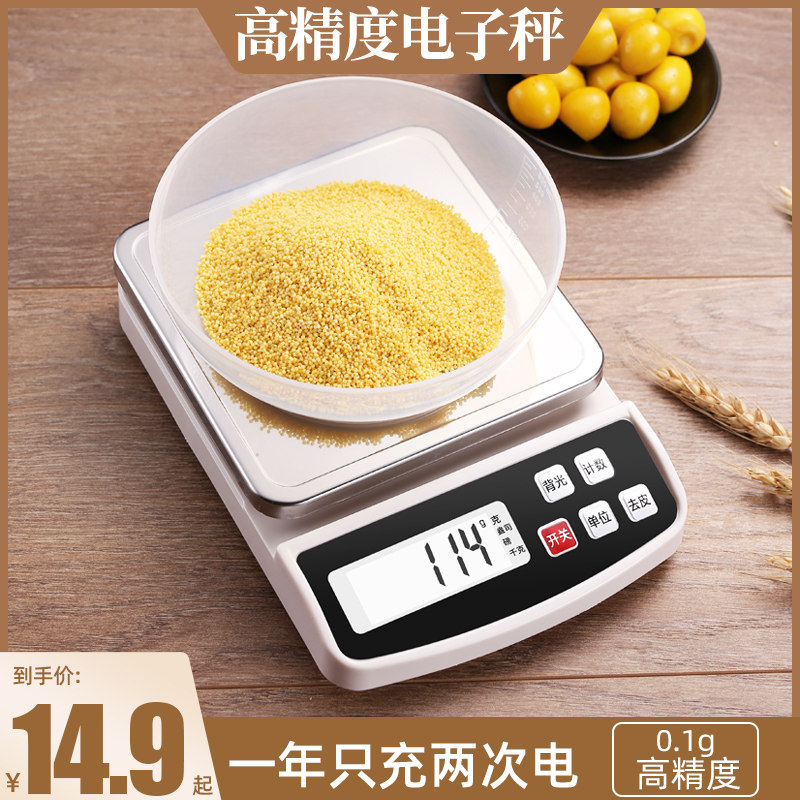 速发精准商用电子秤小秤厨房家秤10公斤食物用克称磅台秤称重型中