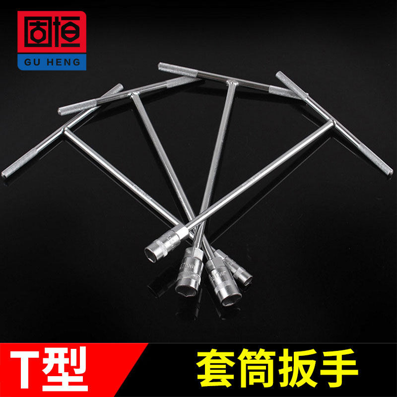 速发手动工具/型外六角套筒扳手加长丁字t型套筒扳手6/7/1T10/84/