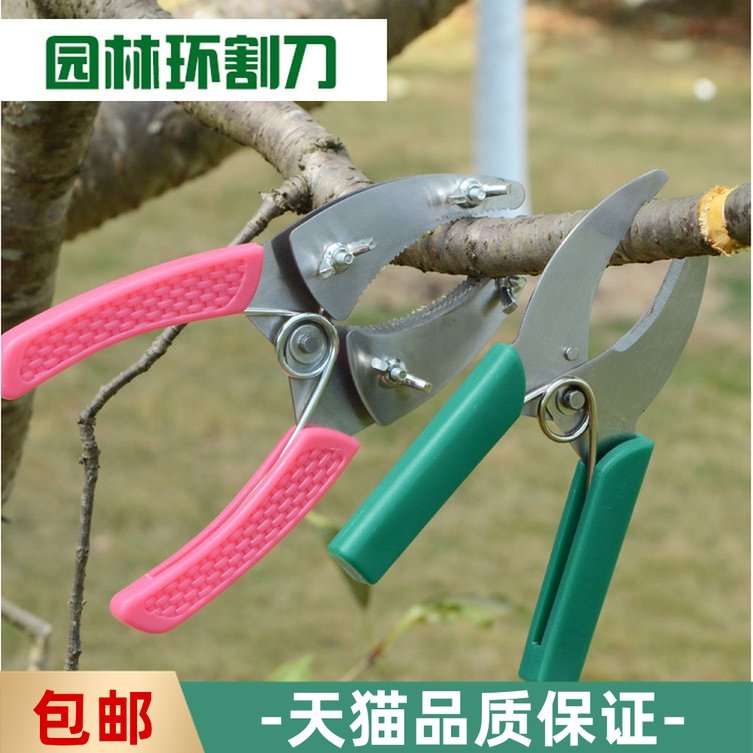 速发园艺果树环皮刀环割剪林木葡萄环割刀割树剥刀园苗果园柑橘环