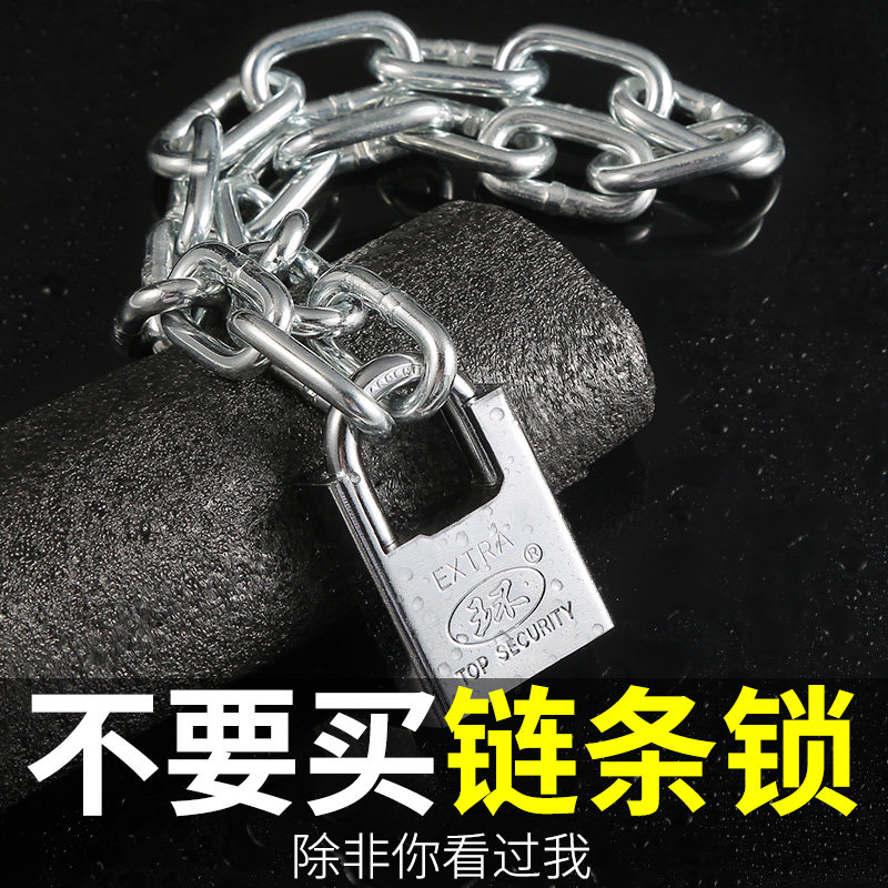 速发链子锁锁盗链条锁大门锁自行车锁加长铁链子防电动车摩锁托车