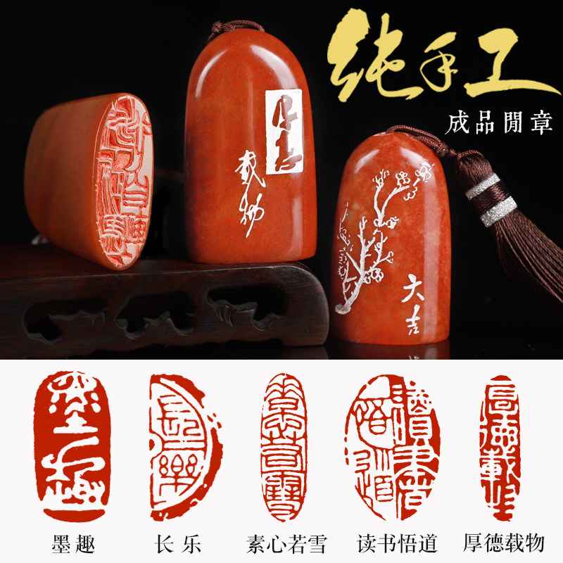 速发孔府印阁成品章章手工篆刻印闲闲姓名印章国画书画成品藏章礼