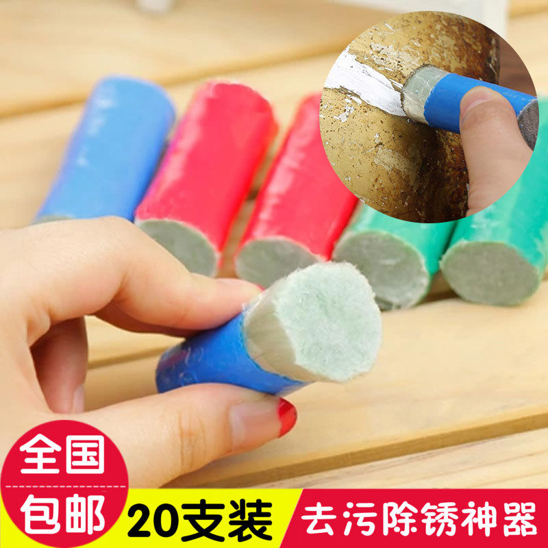 速发家用清洁神具去污魔力棒金属除底清刷擦锅洁除铁锈锅锈刷洗洁