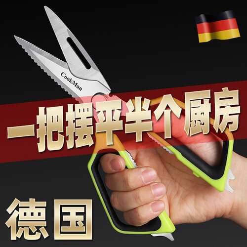 速发不锈钢烤房剪刀多功能强力鸡骨剪家虾杀鱼用厨肉剪子食物专用