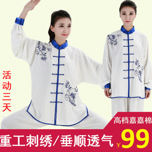 速发太春服嘉款刺绣嘉极棉男武术表演比赛中老年练功拳套装
