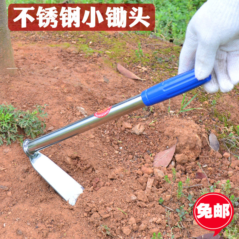 速发家外栽花种菜不锈钢小锄头户用园艺工具挖土除草迷你小花锄农