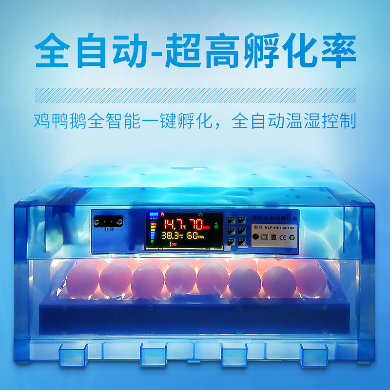 速发孵化机全自动孵蛋器小鸡家用孵型化箱64枚型鸭鹅智能孵化器配