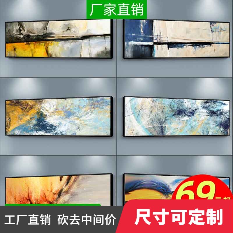 速发抽象客厅装酒画简约床室卧头画宾馆饰店挂画沙发背景横幅油画