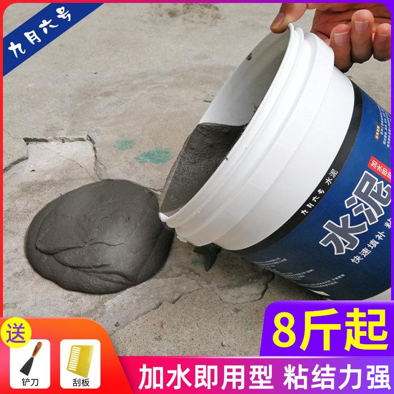 速发水泥地面修补 水泥胶补堵修 坑 水泥砂浆散装水泥胶装洞用 白