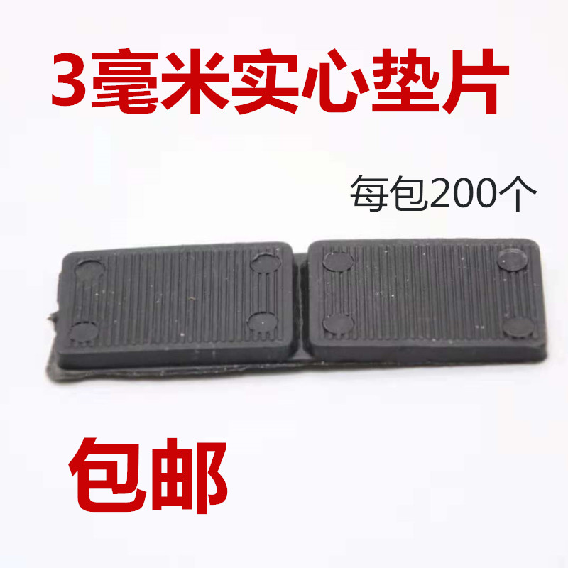 玻璃垫块3mm实心塑料垫片铝合金助升垫高片提升硬垫门窗安装配件