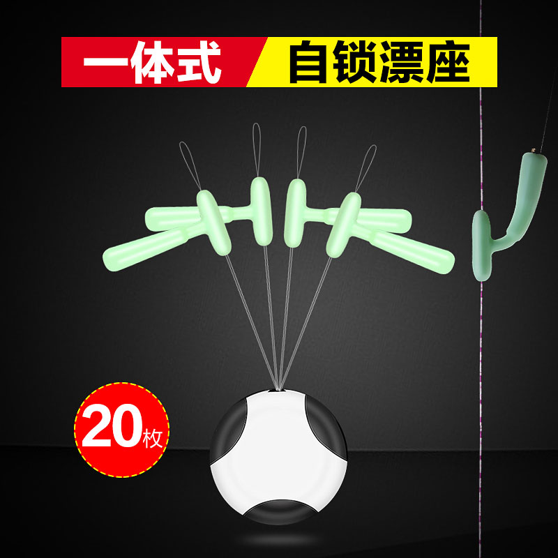 速发漂座一体式硅胶滑钓鱼标坐加强技竞漂鱼魔术漂座配件