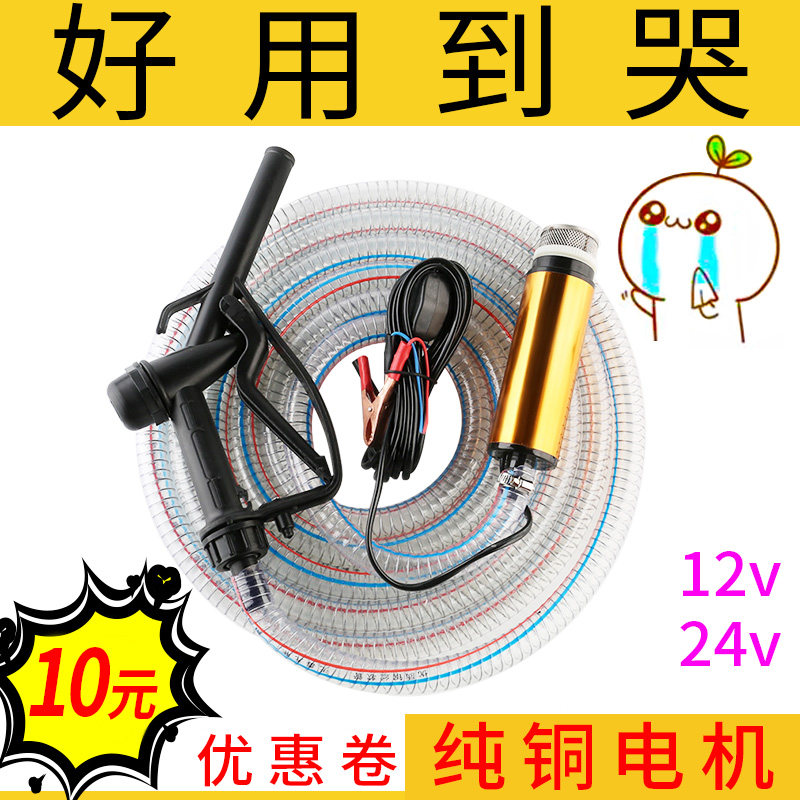 速发电动小油泵柴油12v2通伏抽型水泵4用油泵加油机枪抽油神器油
