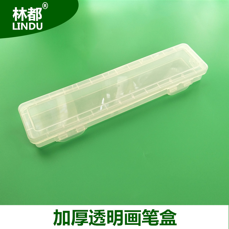 速发塑料透明画笔盒水粉笔收纳盒油画笔工具户外便捷长笔盒美术生