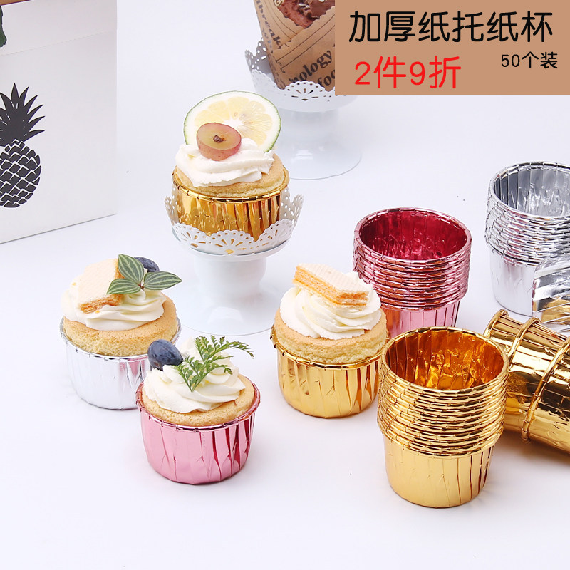 速发耐高温蛋糕卷边礼帽杯 双面铝箔烤箱用马芬麦芬纸托纸杯蛋糕