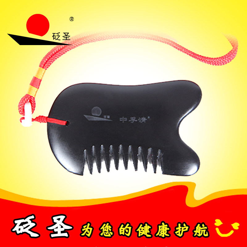速发砭圣中孚清 砭石梳子 泗滨砭石经络按摩木梳 多功能头部刮痧
