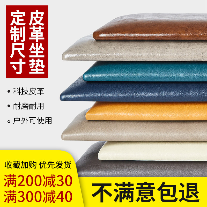 速发换鞋凳玄关鞋柜科技布皮垫子餐子座垫椅厅卡座软包坐垫