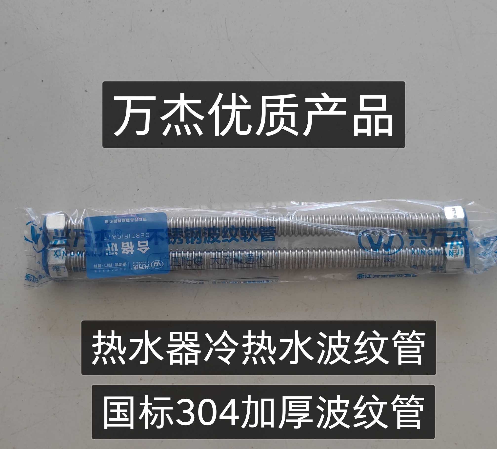 速发兴杰优质04不1钢波纹水国标锈68加厚加密热管器冷热防爆水管