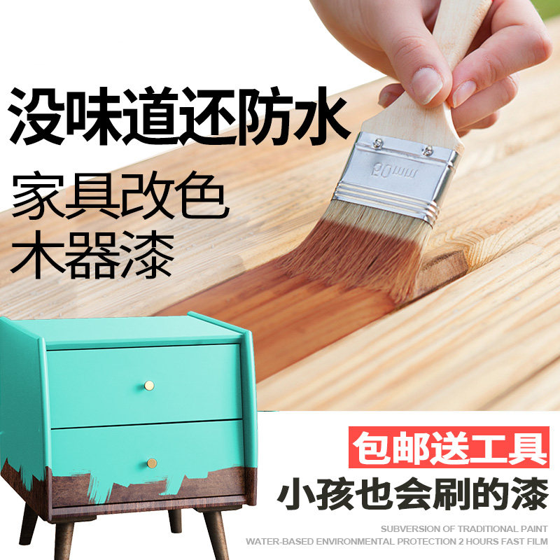 速发水性木器漆白漆家具喷漆木用桌床衣柜子翻新改木家门自刷色质