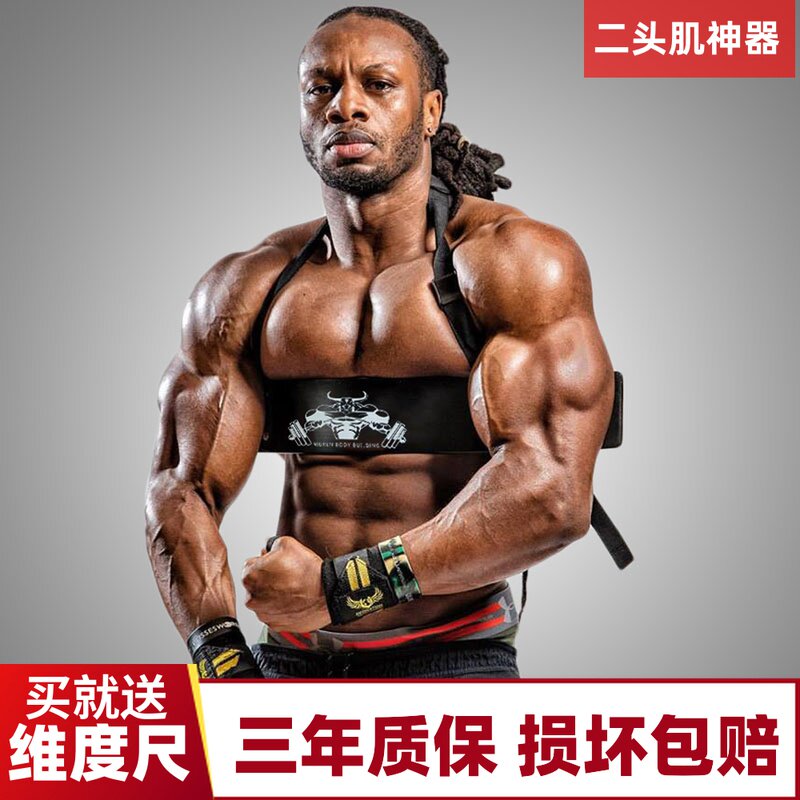速发杠二头肌训练板健身器材练弯铃臂托哑铃肱举托板固定手臂辅助