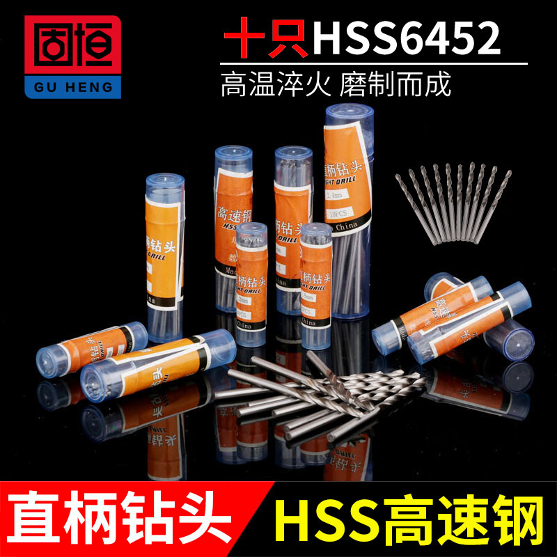 速发铁不锈钢打/H直柄钻头麻花钻m.2/0./0.4/0.5孔0.6/0.8-0包邮
