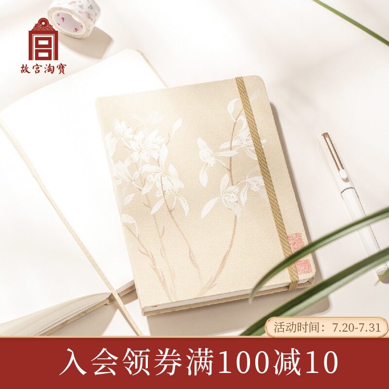 速发物宝博淘院文风古创中国风本子记事本学生办公文具礼物
