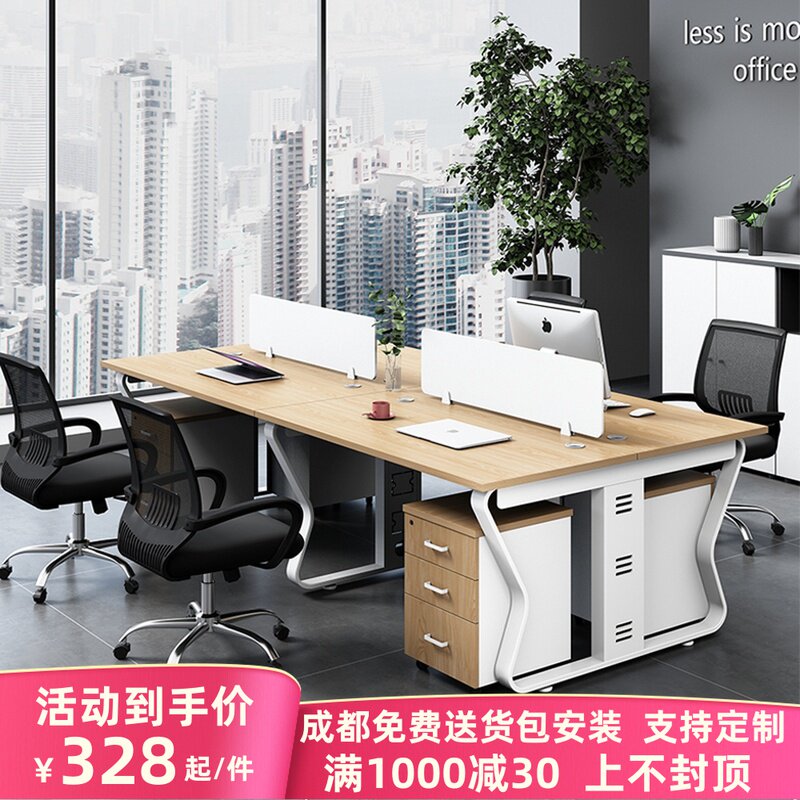 速发成都工员办公桌椅组合简约桌/6人屏风职作位员工电脑办公4子