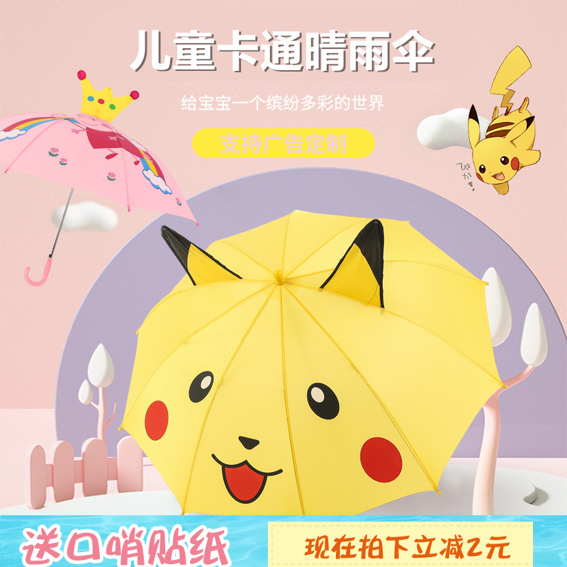 速发儿童伞男童宝公雨伞可爱小孩幼儿园小童O主宝广告L宝GO