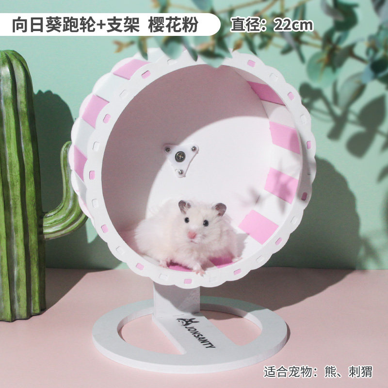 速发仓鼠跑轮静音带支架步动跑运机熊滚转轮大号仓鼠用品21