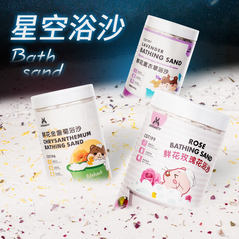 速发宠尚用小仓鼠沐浴沙除臭天盐洗澡沙浴室套餐浴砂浴品