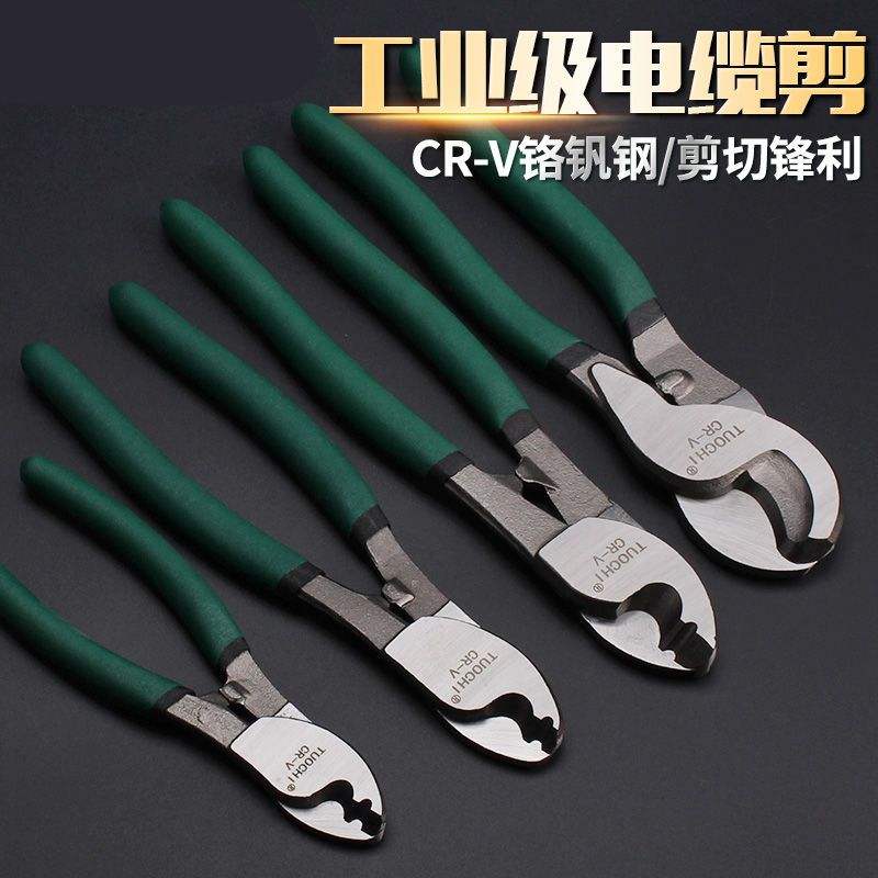 速发电缆剪电缆钳电线剪线钳电工剪铜线铝线断线钳剪刀手电工剪剥