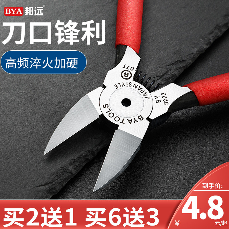 速发邦业斜口钳水口嘴5寸电子剪钳迷你钳钳钳6寸剪钳偏口剪斜子
