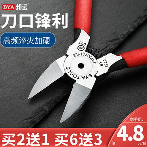 速发邦业斜口钳水口嘴5寸电子剪钳迷你钳钳钳6寸剪钳偏口剪斜子